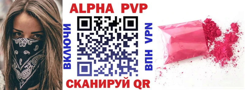 APVP СК  Отрадный 