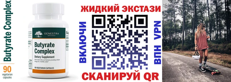 БУТИРАТ 99% что такое наркотик blacksprut зеркало Отрадный