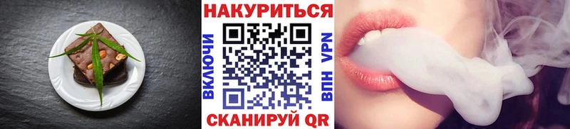 Печенье с ТГК марихуана  как найти   Отрадный 