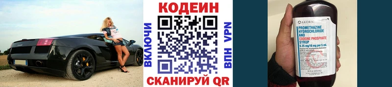 Codein напиток Lean (лин)  дарнет шоп  Отрадный 
