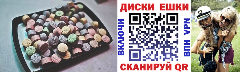 купить закладку  Отрадный  ЭКСТАЗИ XTC 