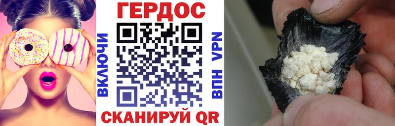 Героин герыч Отрадный