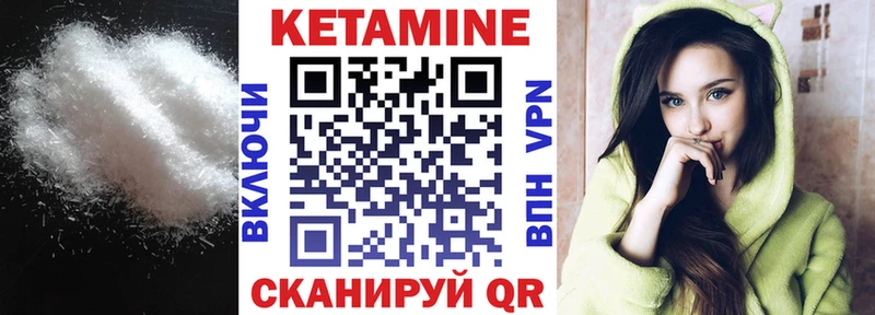 КЕТАМИН ketamine  купить наркотики сайты  Отрадный 