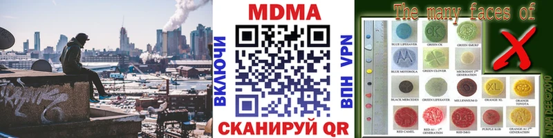 hydra ссылки  Отрадный  МДМА VHQ  маркетплейс Telegram  купить наркоту 