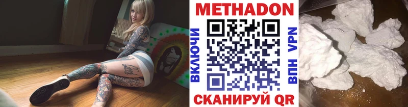 купить Отрадный Метадон VHQ